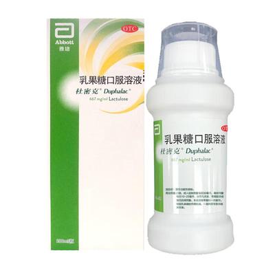 【自营】【杜密克】乳果糖口服溶液66.7%*200ml*1瓶/盒10袋/原研进口润肠通便治疗便秘