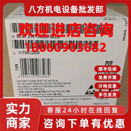 议价西门子6ES72141AD230XB0S7200CPU模块输入6ES7214-1AD23-0XB0