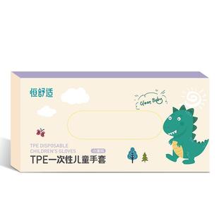 恒品（医药）一次性柔韧手套（儿童版）100只/盒