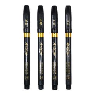 晨光秀丽笔书法练字专用小楷中楷大楷毛笔软笔练字笔秀气成人练字专用笔自带笔锋练字笔软头钢笔式书法笔