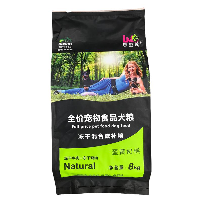 罗密欧冻干狗粮1.5kg8kg成犬幼犬