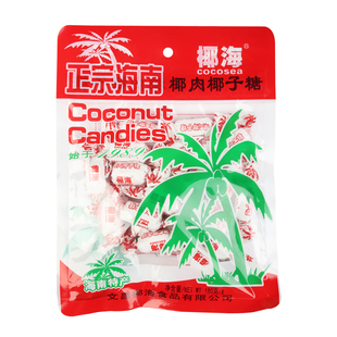 椰海椰肉椰子糖180g正宗海南特产特浓特制椰奶硬喜糖果传统老包装