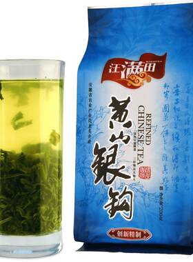 汪满田黄山银钩雨前绿茶