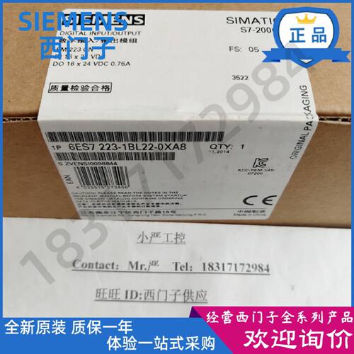议价S7-200CN,I/O EM 223模块6ES7 223 6ES7223-1BL22-0XA8/OXA8