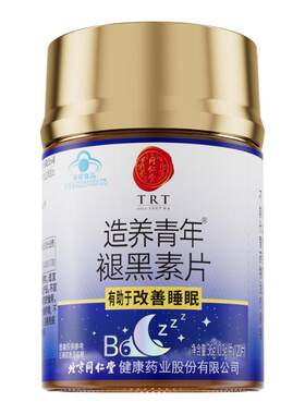 【正宗同仁堂】褪黑素片改善睡眠