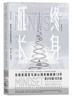 后浪正版终身成长成功励志书籍