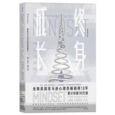 后浪正版终身成长成功励志书籍