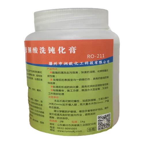 不锈钢酸洗钝化膏304酸洗膏钝化膏焊斑酸洗钝化液焊缝焊道清洗剂