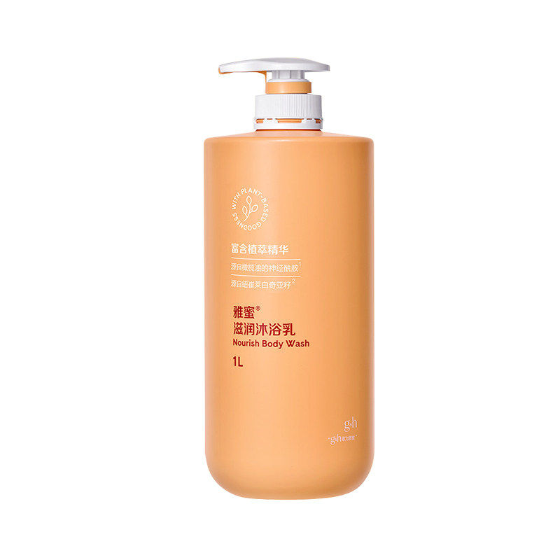 安利雅蜜滋润沐浴乳润肤沐浴露保湿补水沐浴液持久留香官方正品