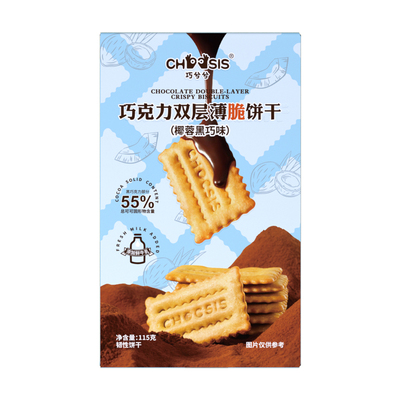 巧兮兮双层薄脆巧克力夹心饼干