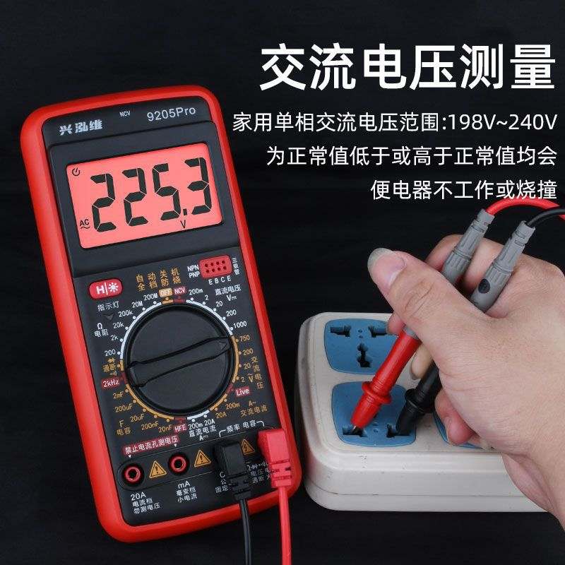 新款dt9205高精度防烧数字多功能电子表万用表万用表电工家用维修