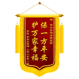 锦旗定制感谢医生护士医护人员送妇产科骨科儿科大夫中药牙医诊所旌旗订做服务赠幼儿园老师月子中心月嫂物业