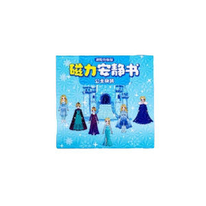 爱莎艾莎公主换装磁吸安静书新款女孩磁力贴免裁剪磁铁玩具儿童