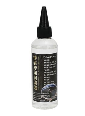 屹嘉临钟表专用润滑油机械手