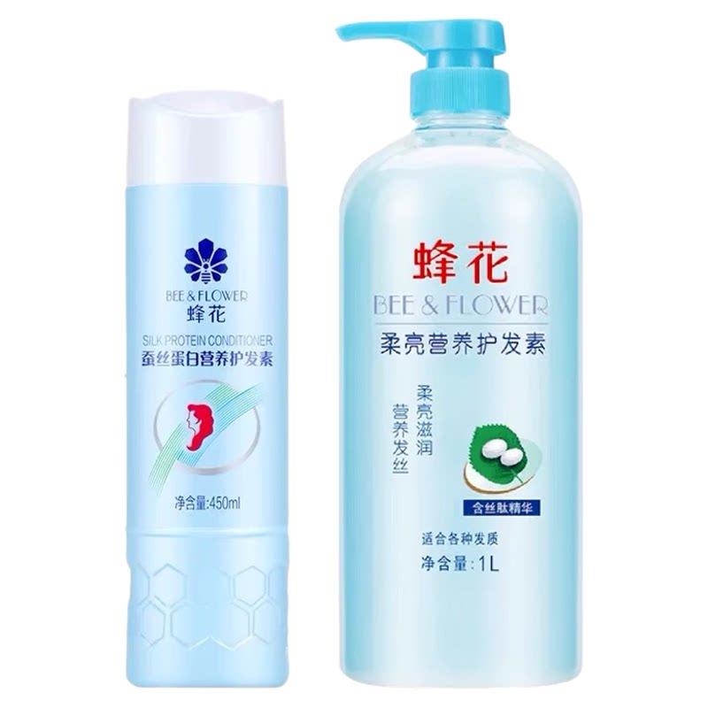 蜂花护发素润发乳套装顺滑保湿