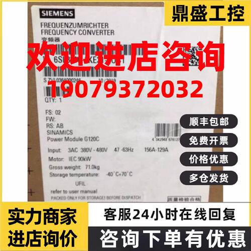 议价6SL3210-1KE31-1UB1/G120C 标称功率55.0kW 150%过载3秒
