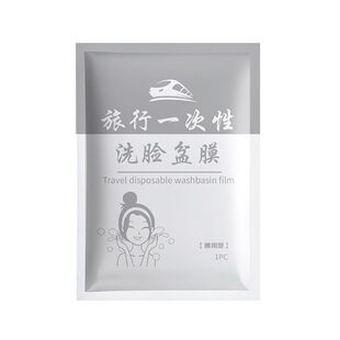 酒店隔脏膜旅行一次性洗脸盆膜便携式出差洗漱水池洗手隔离隔污膜