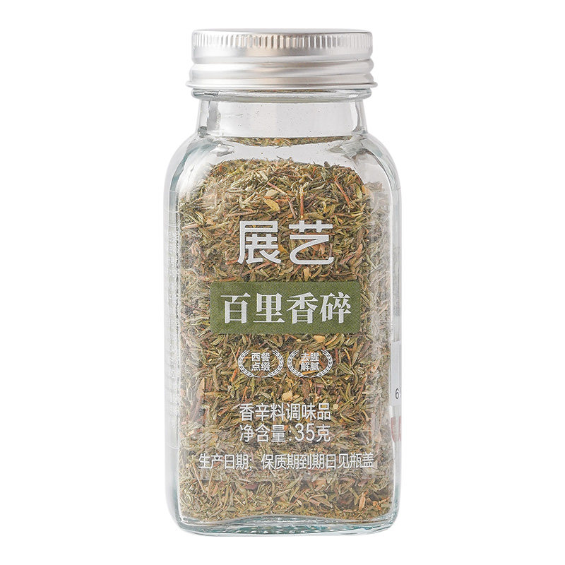 展艺天然香辛料西餐调味组合