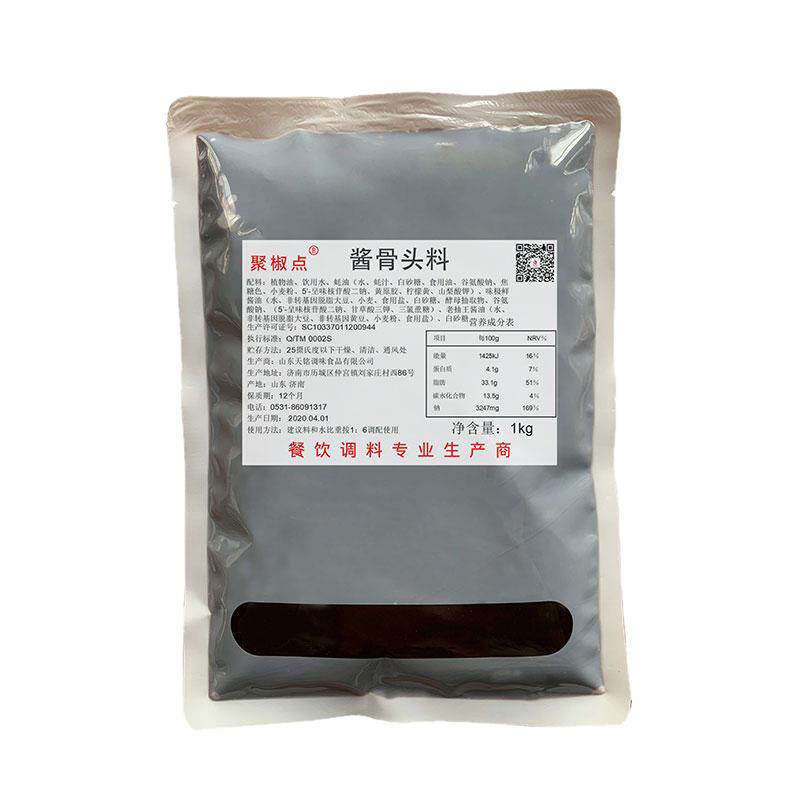 酱大骨酱料免费试用商用酱料