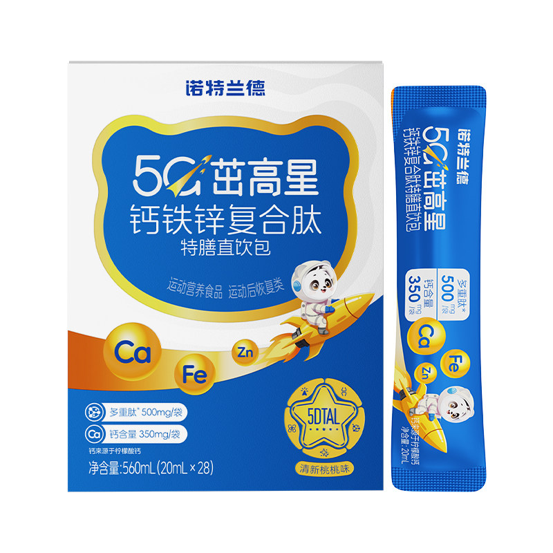 诺特兰德柠檬酸钙铁锌