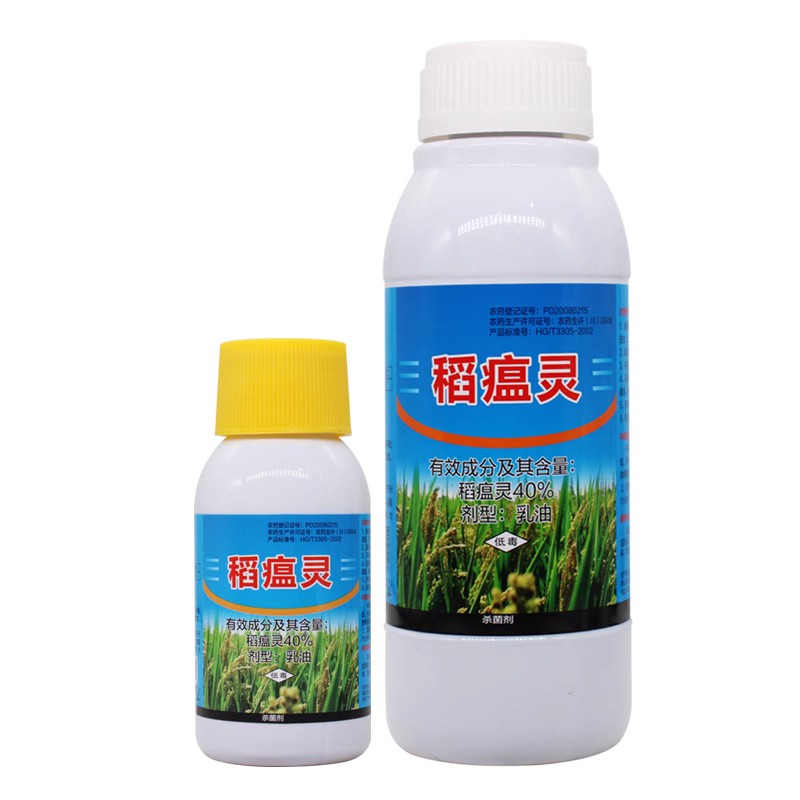 稻瘟灵40% 水稻杀菌剂 稻瘟杀菌剂