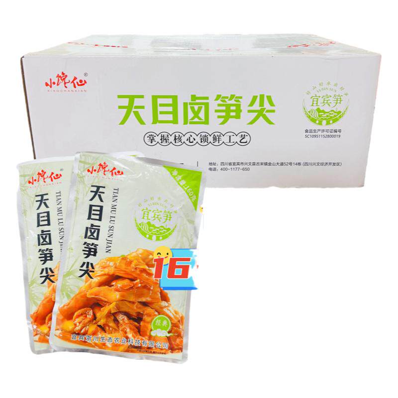 小馋仙卤笋尖开袋即食商用凉菜