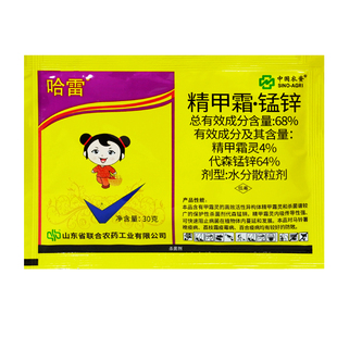 哈雷精甲霜灵代森锰锌百合荔枝马铃薯晚疫病霜疫霉病杀菌剂农药
