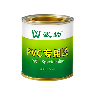 PVC排水管胶水下水管给水管塑料管专用胶接头密封防水快速胶粘剂