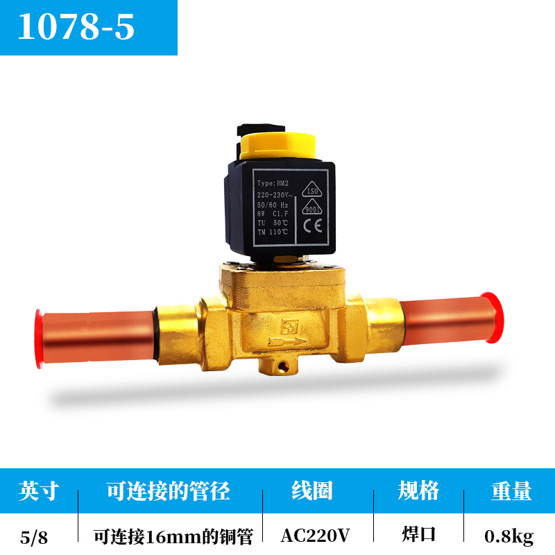 定做常闭电磁阀控制器开关220V中央空调单向小型380V焊接制冷机组