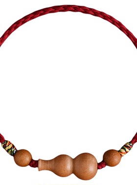 桃木葫芦本命年红绳手链