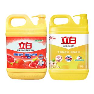 立白洗洁精按压瓶柠檬西柚生姜家用厨房洗碗食品实惠家庭正品大桶