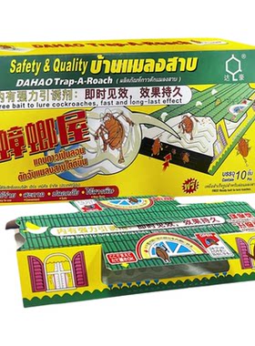 达豪蟑螂屋非无毒家用无味灭蟑螂