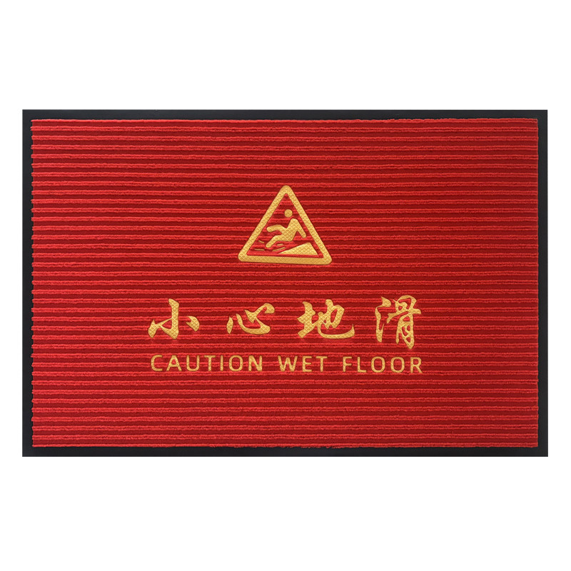 混纺吸水防滑门垫小心地滑地垫