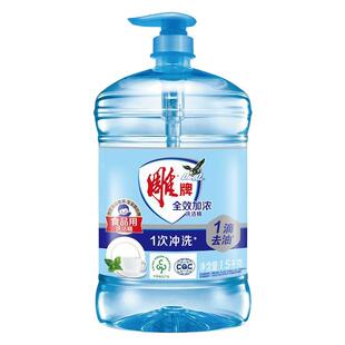 雕牌洗洁精大瓶装食品级全效加浓去油除腥洗洁剂官方正品家用实惠