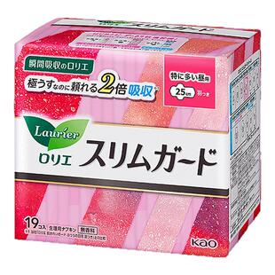 日本进口花王乐而雅S系列护翼日用卫生巾瞬吸超薄零触感25cm*19片