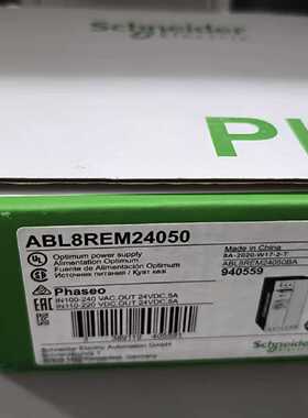议价ABL8REM24050 施耐德电源模块