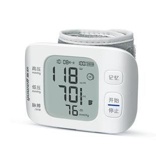 鱼跃手腕式电子血压计家用医院专用准确测血压高血压官方精准医用