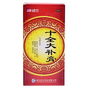 纽兰十全大补膏四肢不温头晕官方正品气短心悸瓶自汗长春补血气血