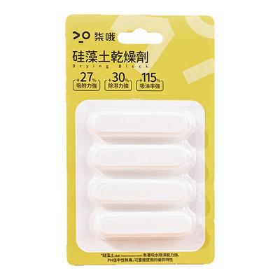 宠物粮干燥剂除湿防潮