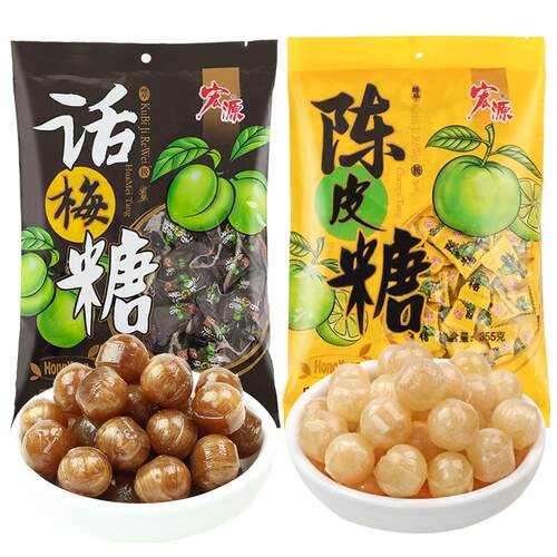 宏源陈皮糖话梅糖正品糖果零食新年散装水果糖酸糖喜糖年货招待糖