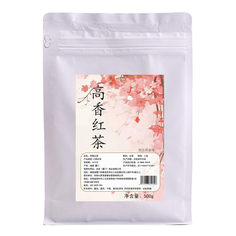 高香红茶奶茶店专用茶底蜜香小种红茶叶浓香型柠檬茶奶茶商用原料