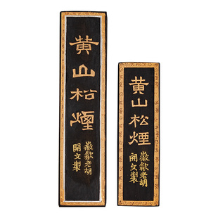 御宝阁一两朱砂墨矿物万年红墨条墨块墨锭文房四宝老胡开文徽墨纯手工赤丹砚台毛笔书法国画把玩珍品陈墨老墨