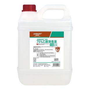 安捷高科75%酒精消毒液2.5L大桶 医用皮肤器械物品手消毒75度乙醇