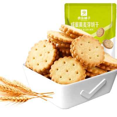 良品铺子夹心102gx2多口味咸蛋黄