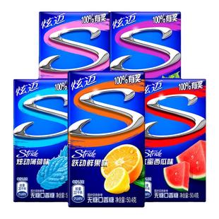 炫迈口香糖盒装清新口气木糖醇无糖薄荷葡萄味西瓜泡泡糖盒子随身