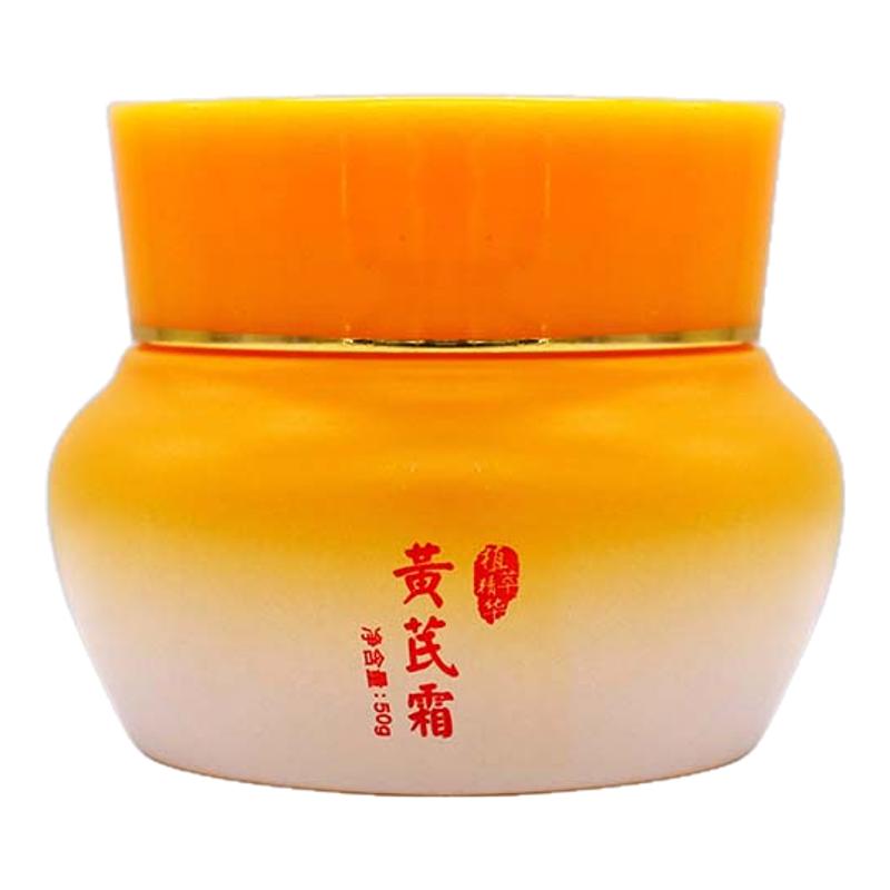 紫媚婷黄芪霜50g黄芪精华