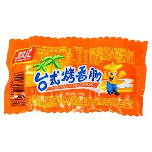 双汇台式烤肠小香肠儿童小吃38g*10袋