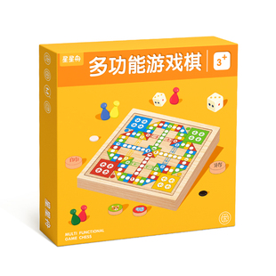 飞行棋儿童版五子棋跳棋多合一棋类益智玩具小学生多功能棋盘套装