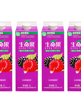 生命果树莓果汁绿色食品产地特产