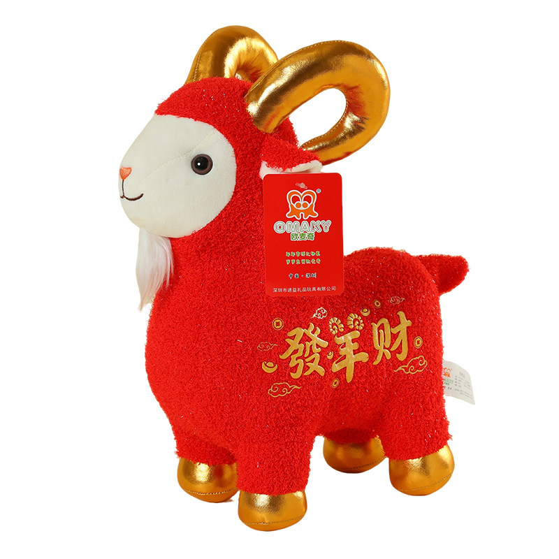 2027羊年吉祥物发羊财公仔仿真生肖羊山羊摆件元旦新年年会小礼品
